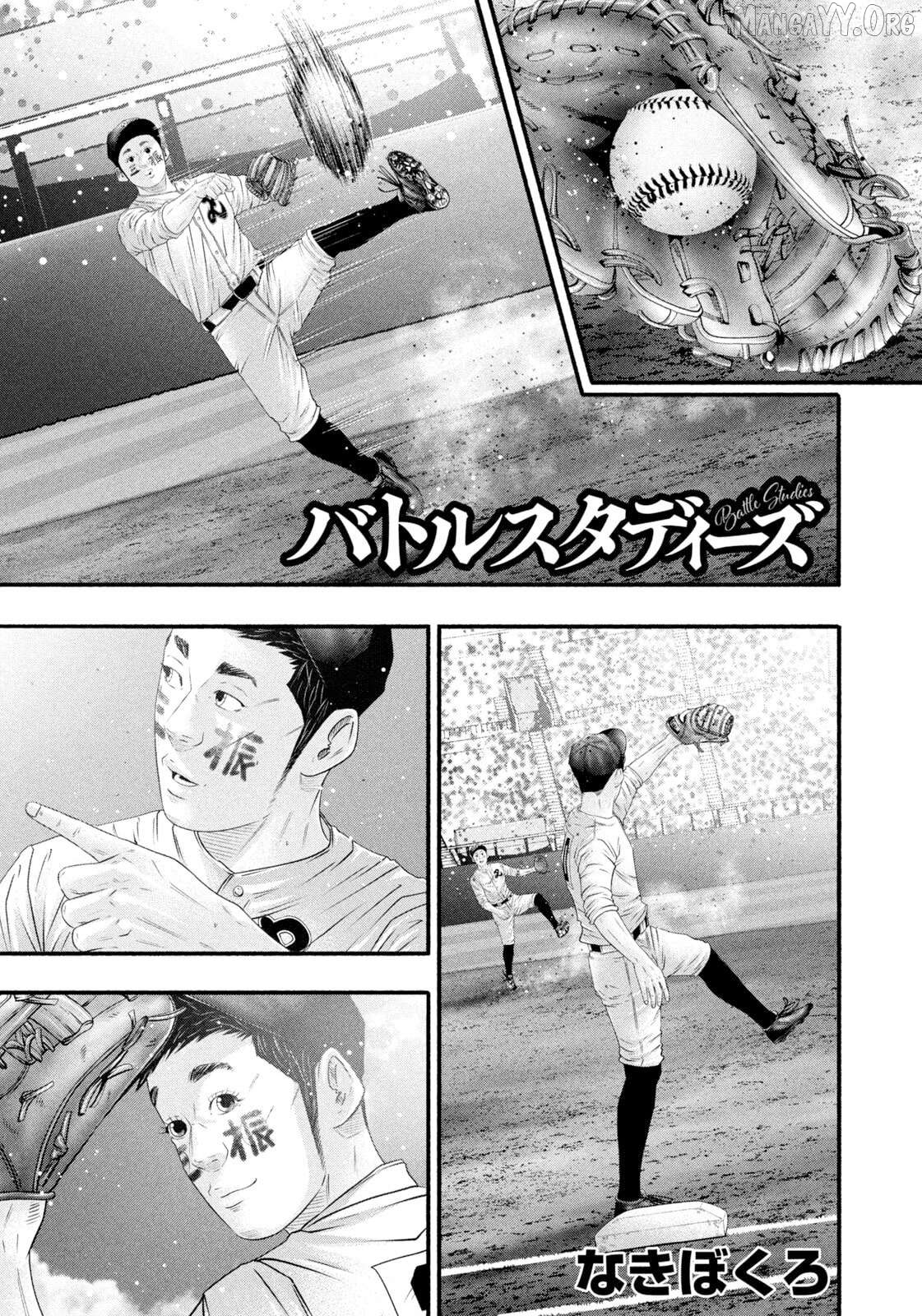 Battle Studies Chapter 495 - page 1