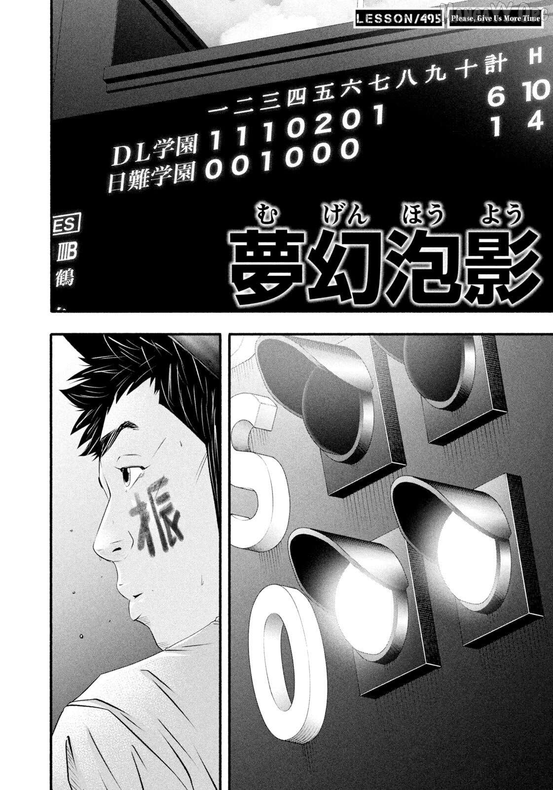 Battle Studies Chapter 495 - page 2