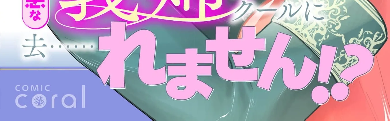 Cinderella Got Married, So the Evil Stepsister Can Chill Out...Right? Chapter 18 - page 4