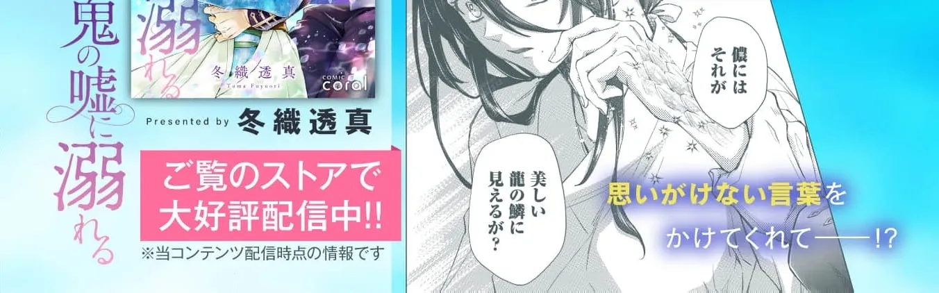 Cinderella Got Married, So the Evil Stepsister Can Chill Out...Right? Chapter 18 - page 58