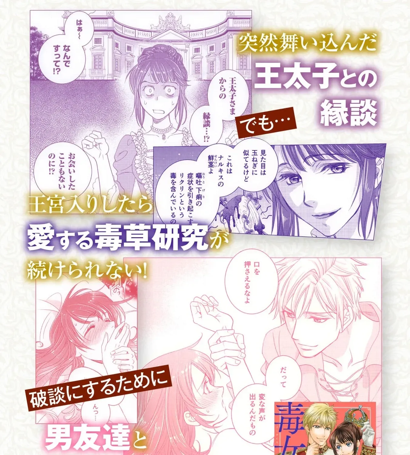 Cinderella Got Married, So the Evil Stepsister Can Chill Out...Right? Chapter 18 - page 59