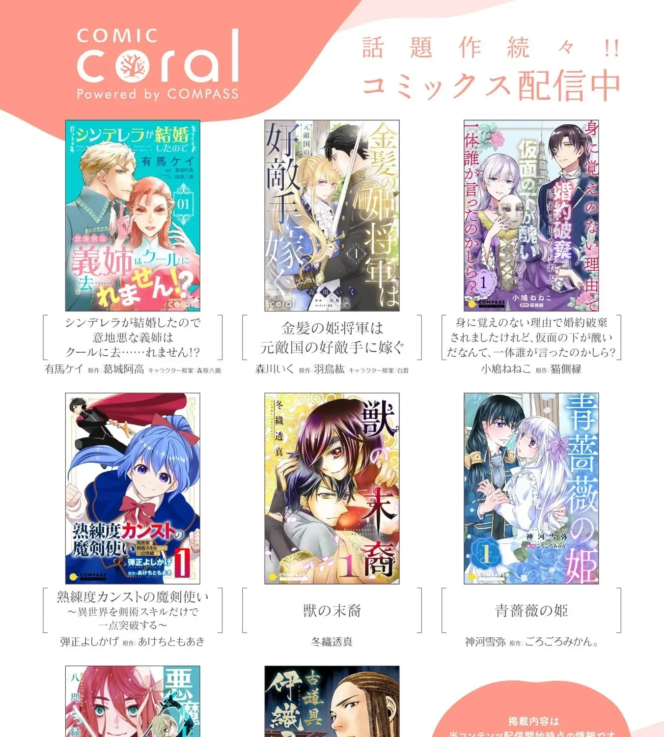 Cinderella Got Married, So the Evil Stepsister Can Chill Out...Right? Chapter 18 - page 61