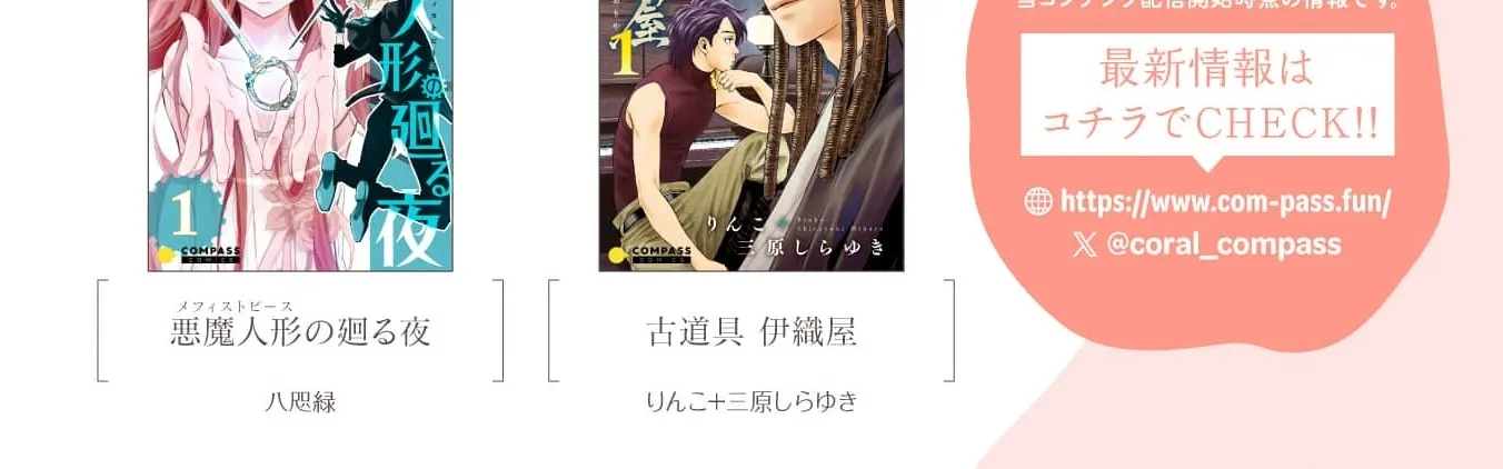 Cinderella Got Married, So the Evil Stepsister Can Chill Out...Right? Chapter 18 - page 62