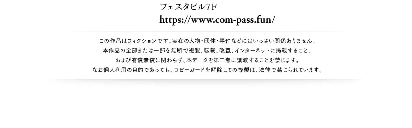 Cinderella Got Married, So the Evil Stepsister Can Chill Out...Right? Chapter 18 - page 64