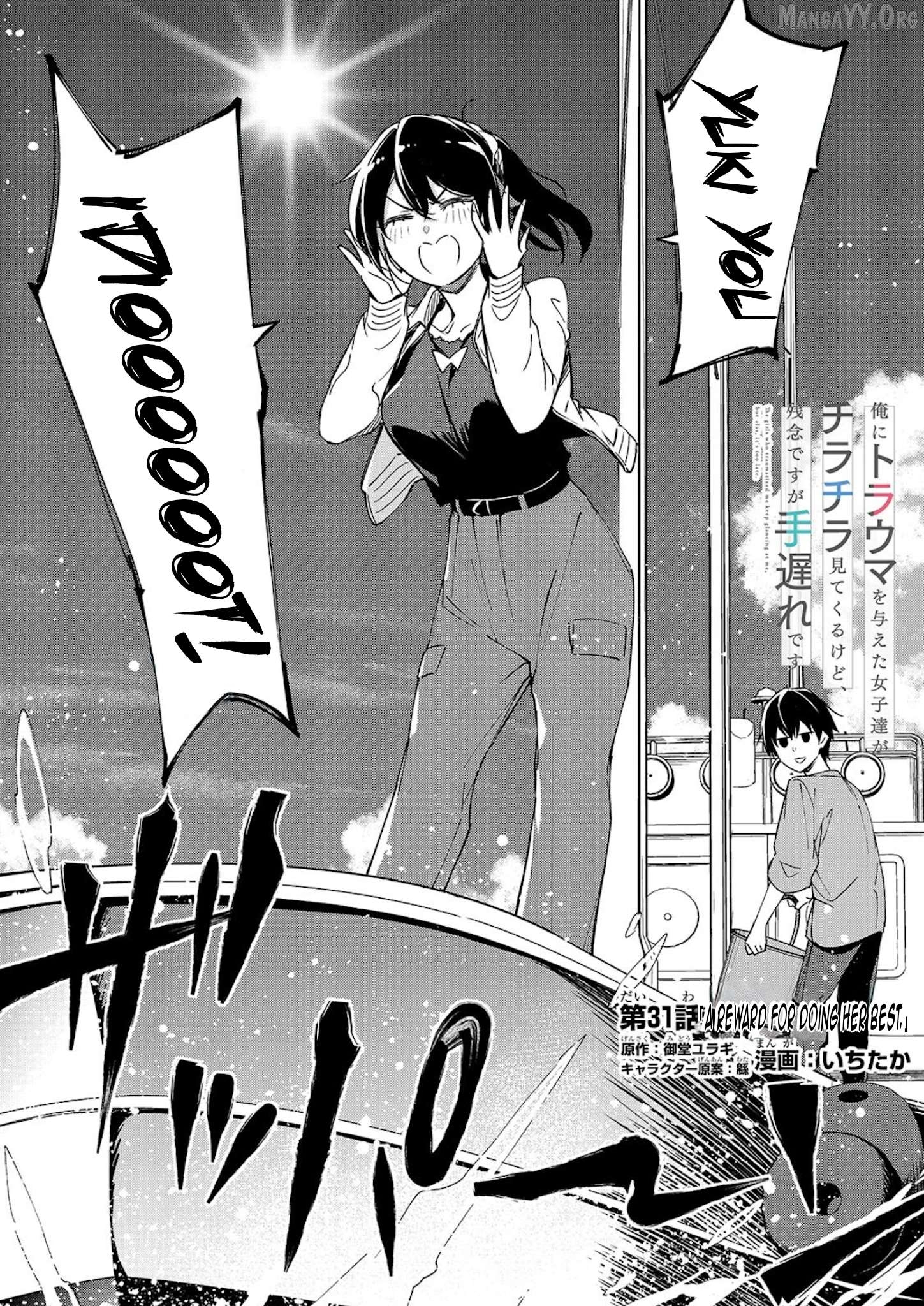 The Girls Who Traumatized Me Keep Glancing at Me, but Alas, It’s Too Late Chapter 31.1 - page 6