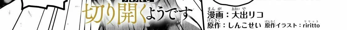 Buta Kizoku wa Mirai wo Kiri Hiraku you desu Chapter 15 - page 3