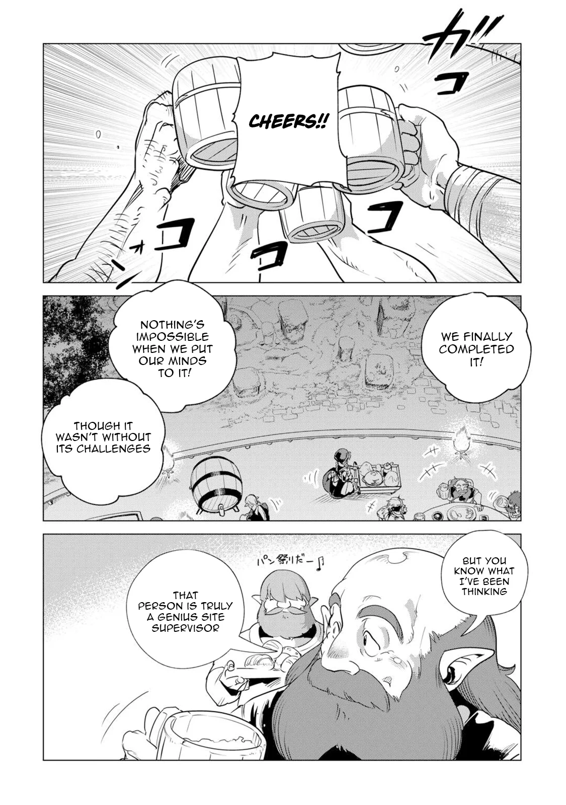 Mofumofu to Isekai Slow Life o Mezashimasu Chapter 62 - page 16