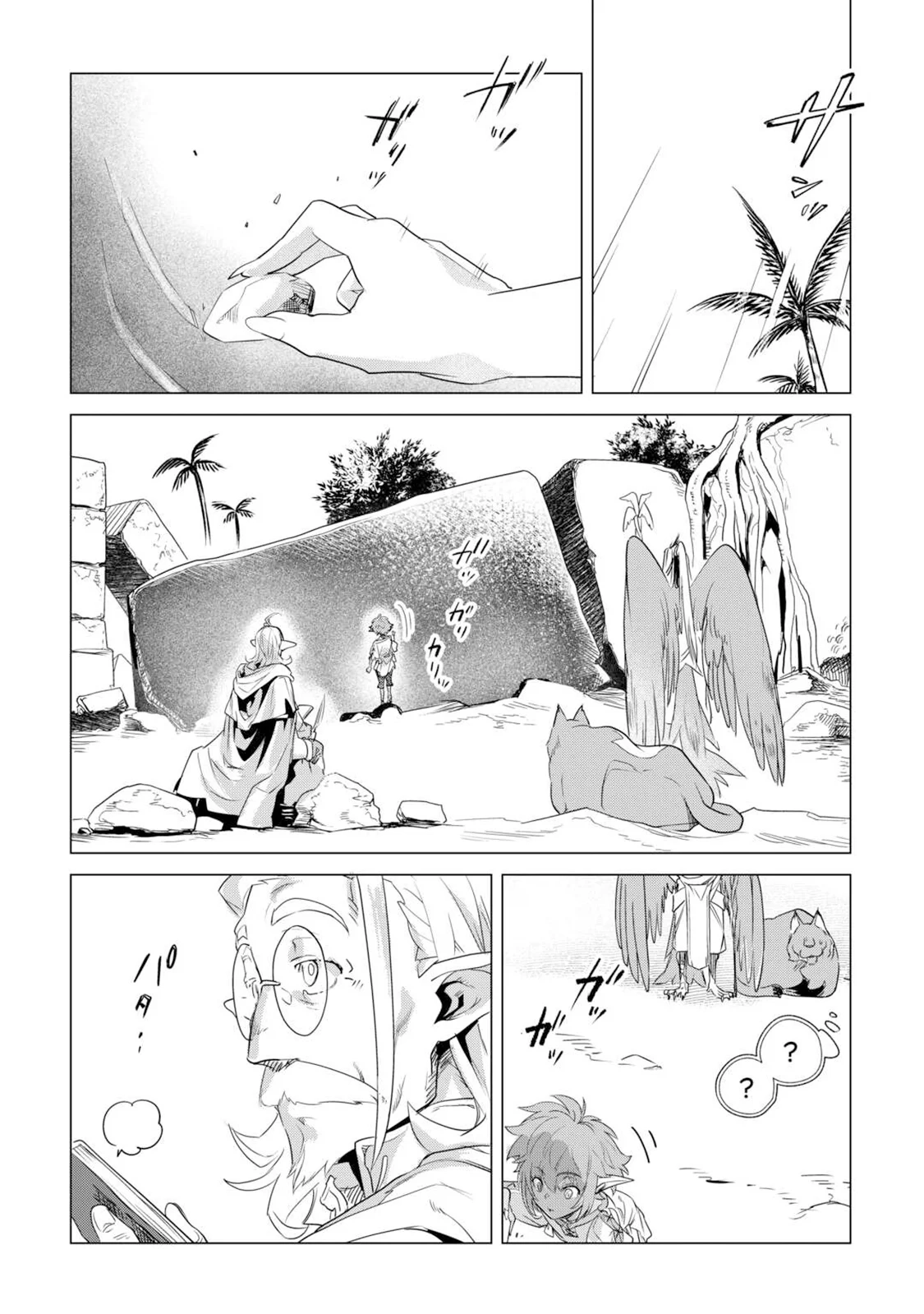 Mofumofu to Isekai Slow Life o Mezashimasu Chapter 62 - page 26