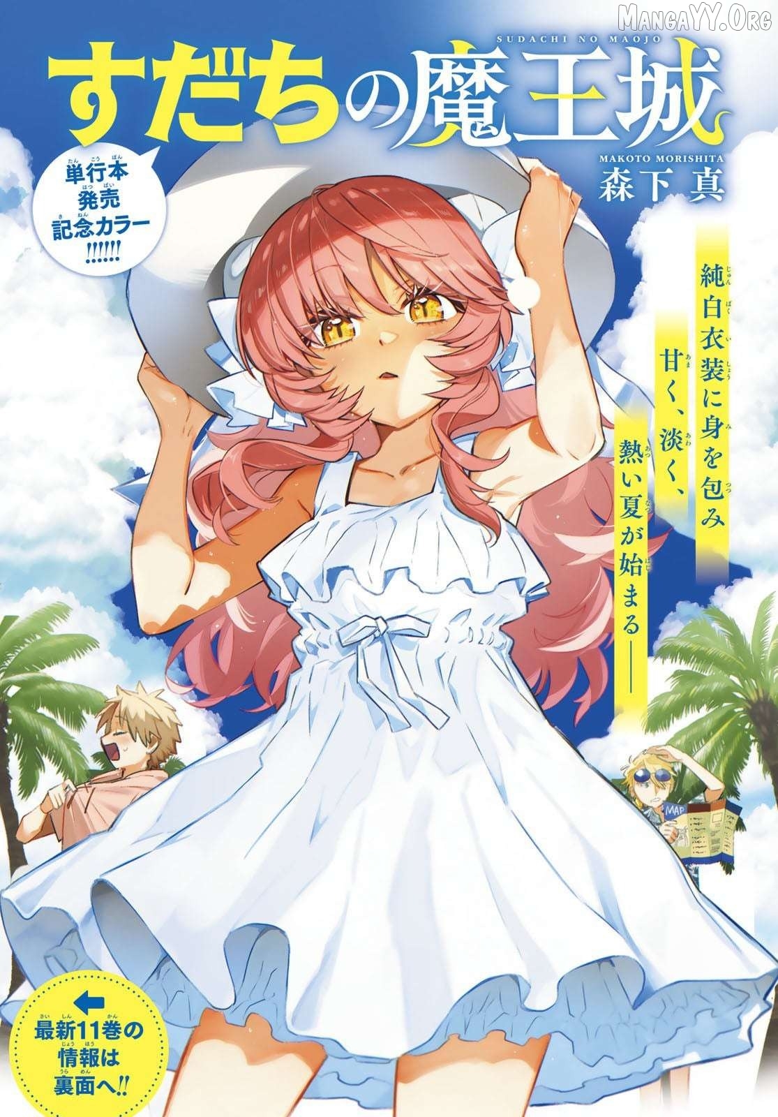 Sudachi no Maoujou Chapter 45 - page 2