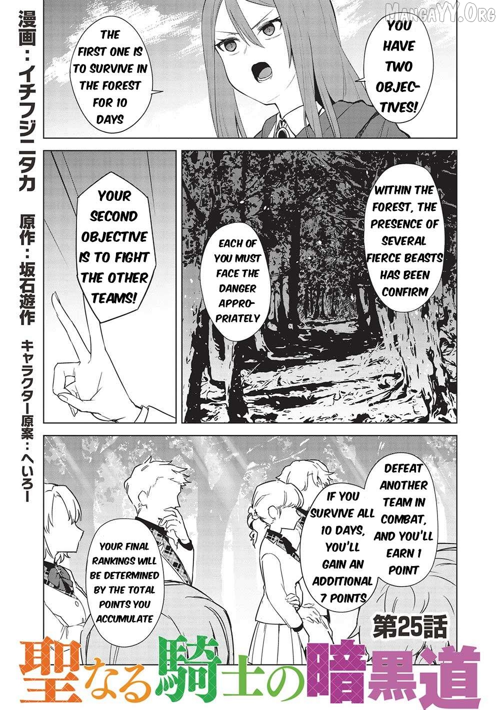 The Holy Knight's Dark Road Chapter 25 - page 2