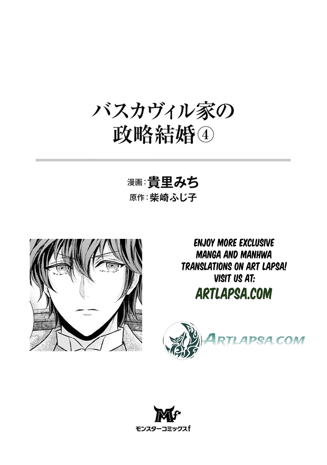 Baskerville's Family Political Marriage Chapter 14 - page 3