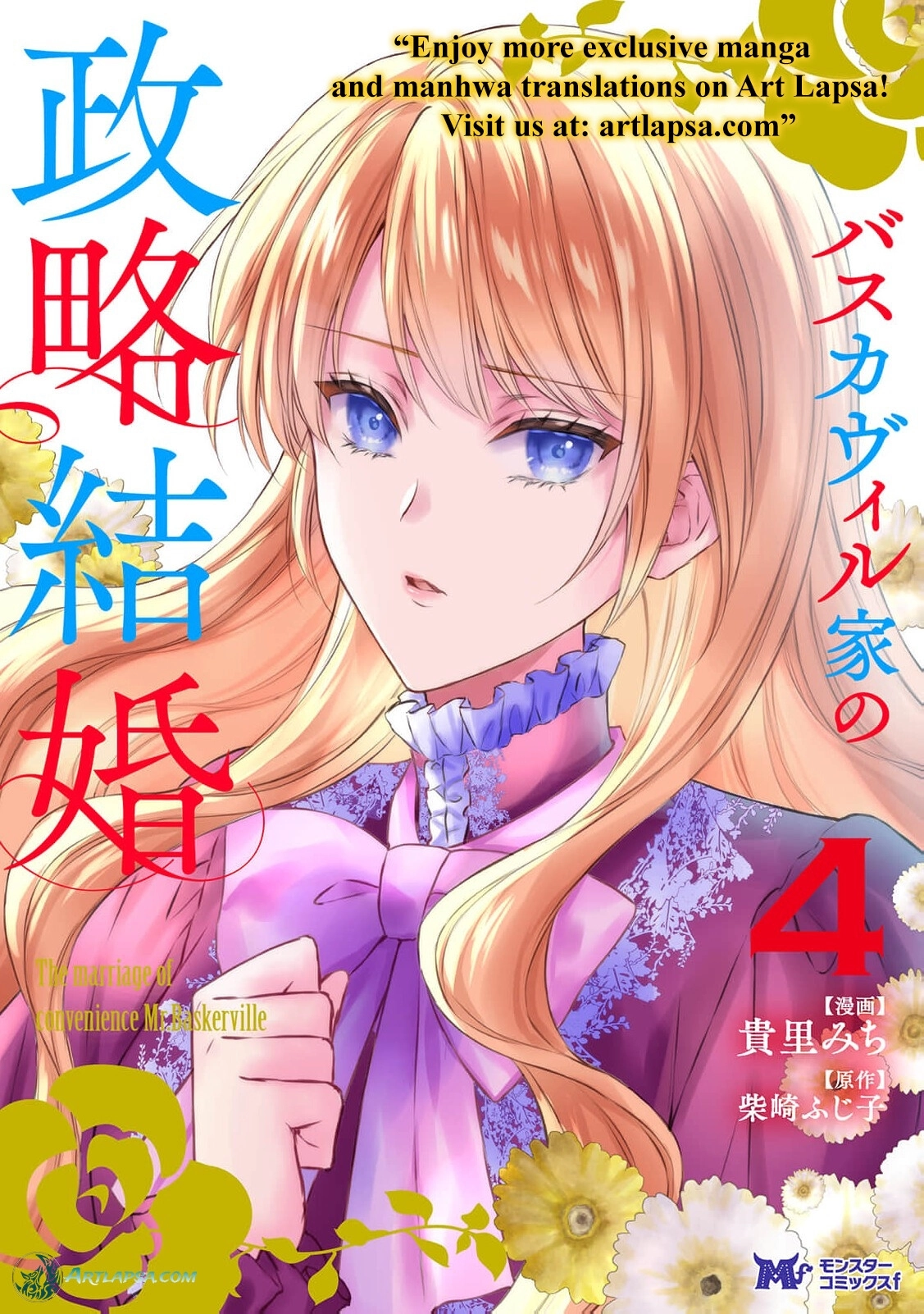 Baskerville's Family Political Marriage Chapter 16 - page 2