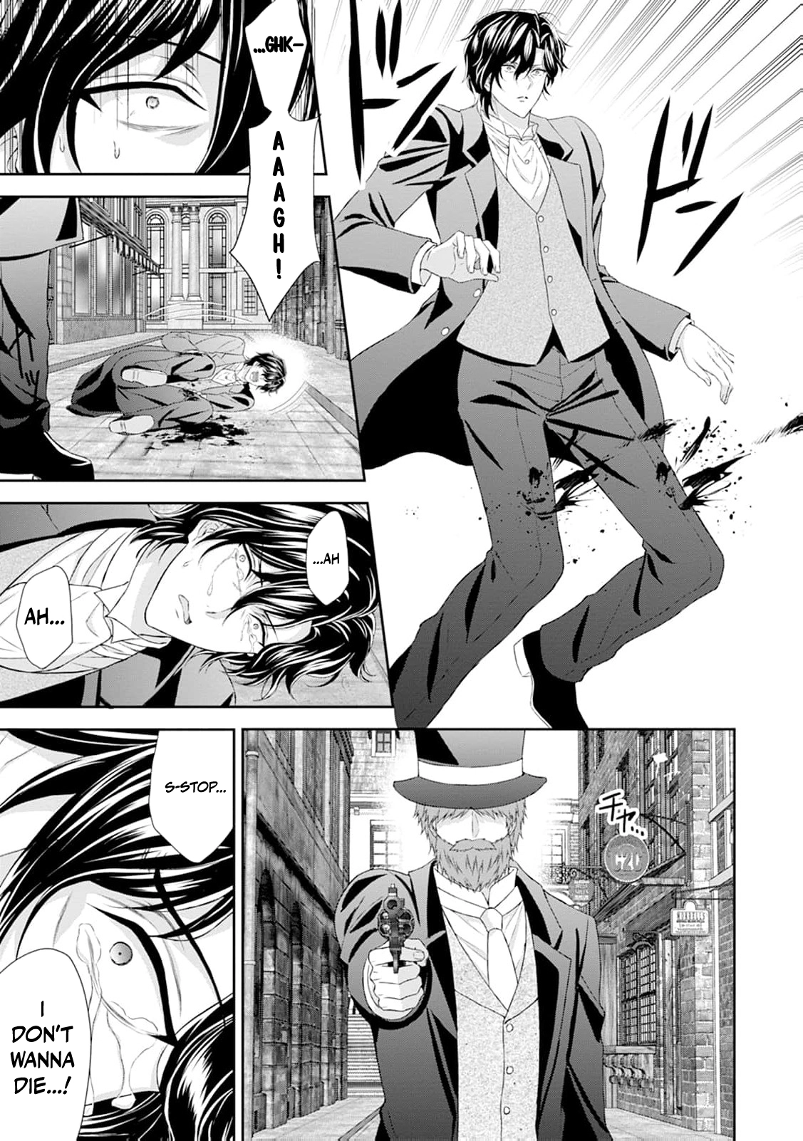 Baskerville's Family Political Marriage Chapter 17 - page 12