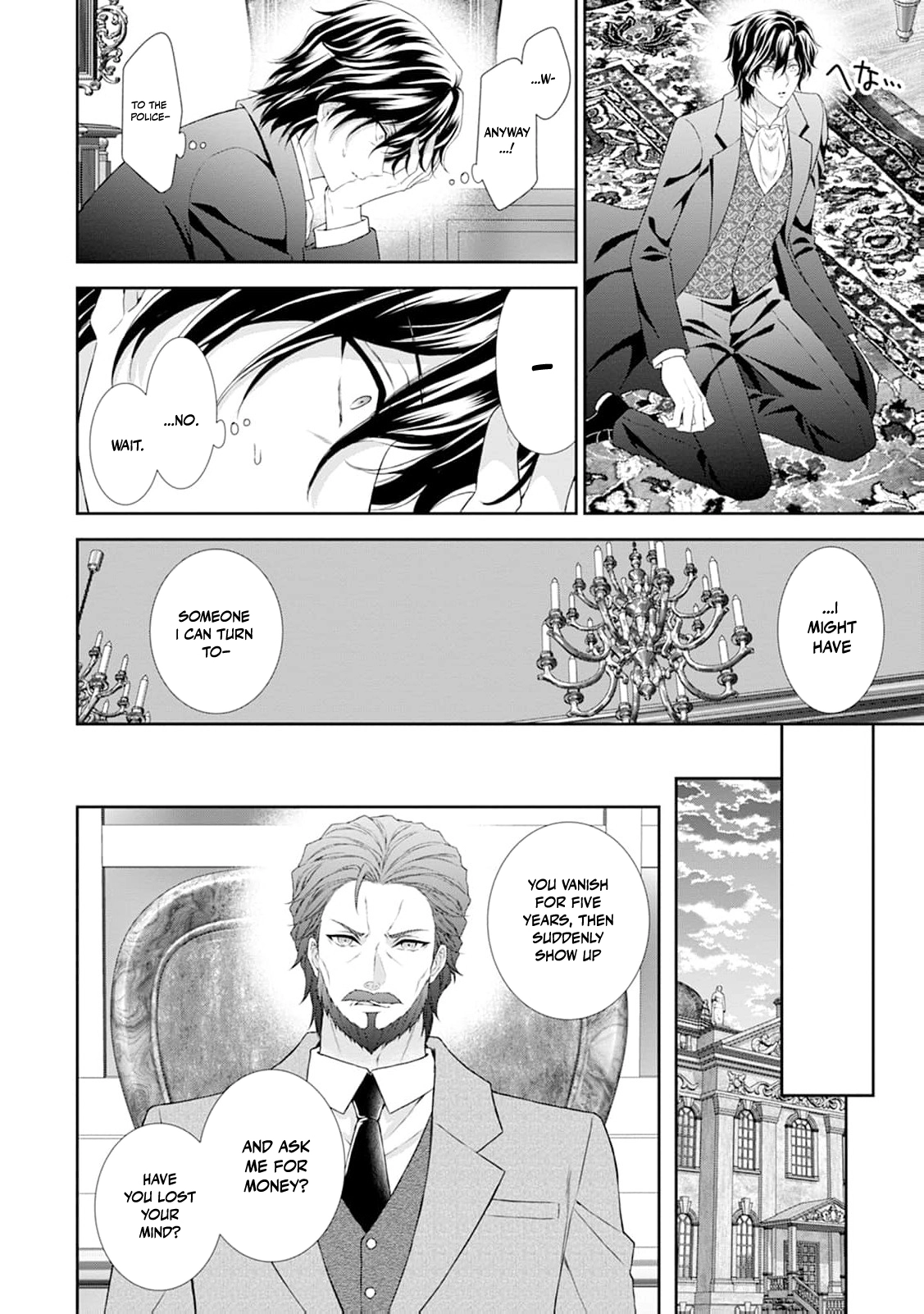 Baskerville's Family Political Marriage Chapter 17 - page 5