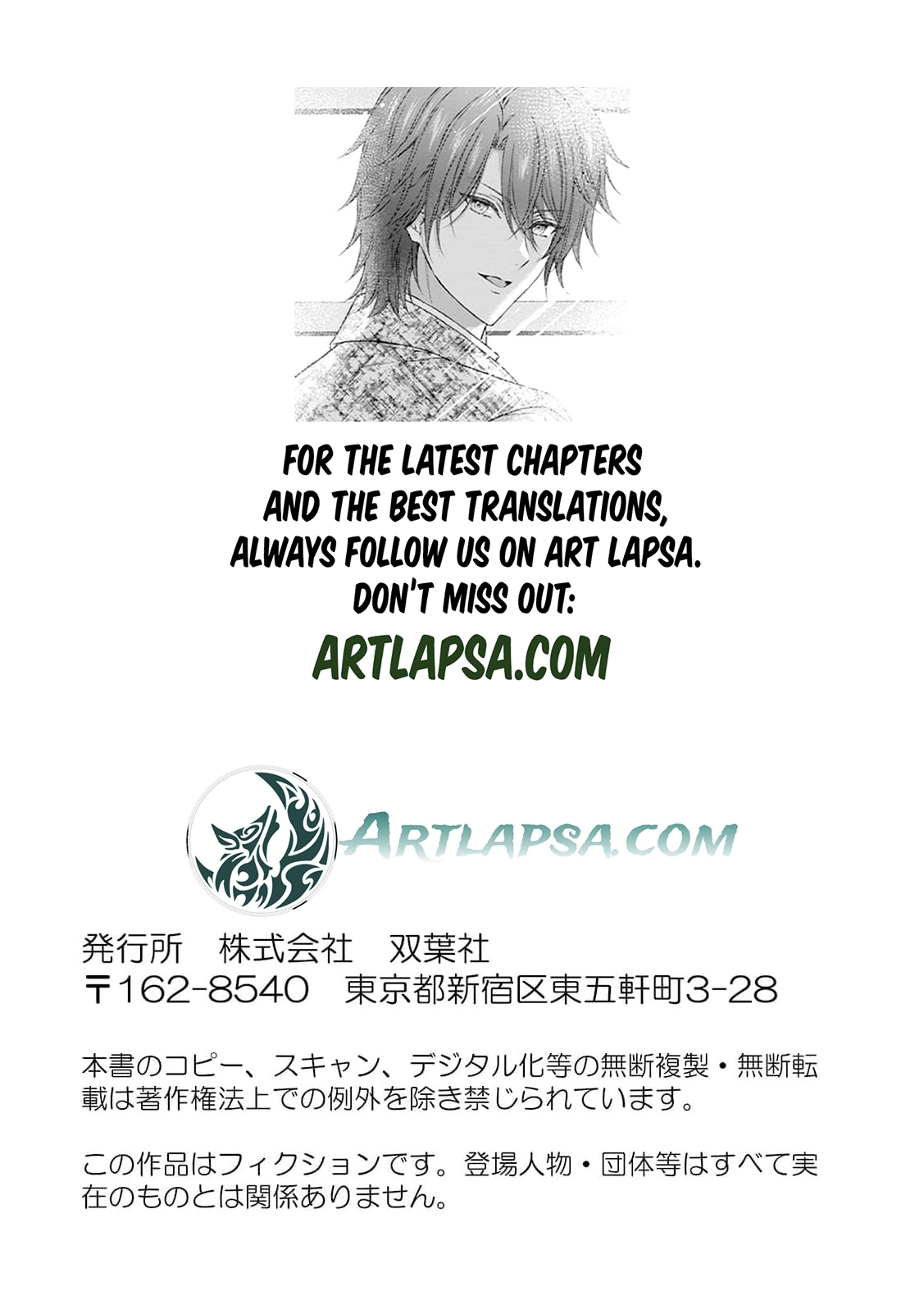 Baskerville's Family Political Marriage Chapter 19 - page 27