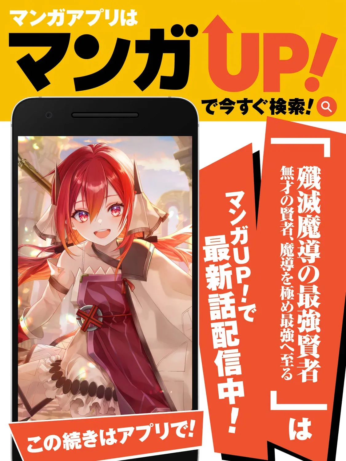 Senmetsumadou no Saikyou Kenja ~Musai no Kenja, Madou wo Kiwame Saikyou e Itaru~ Chapter 30.5 - page 21