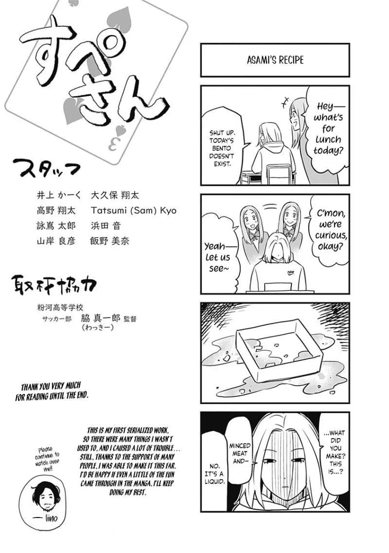 Tiempo - Manga Chapter 30 - page 23
