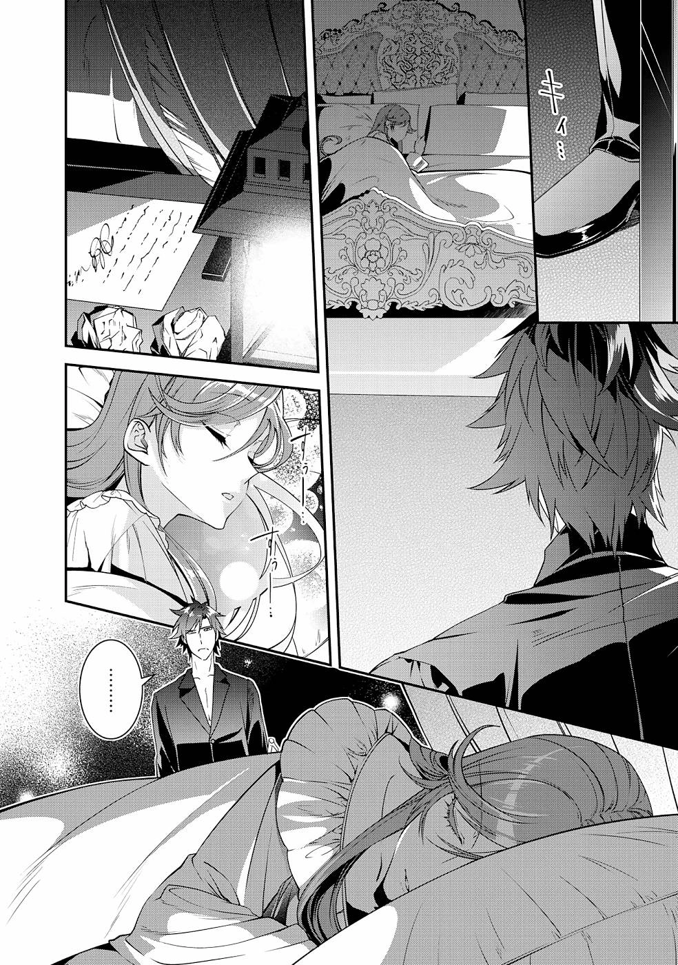 Kurenai no Shinigami wa Nemurihime no Neoki ni Nayamasareru Chapter 19 - page 8