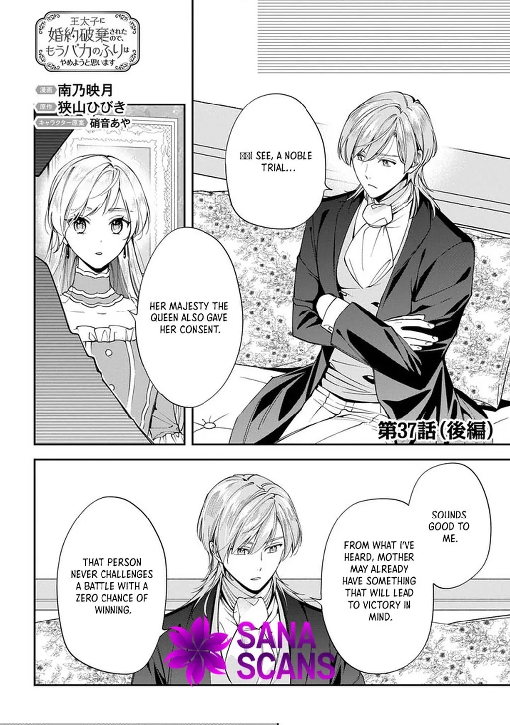 My Engagement With The Prince Was Cancelled So I Will Stop Pretending To Be a Fool Chapter 37 - page 6