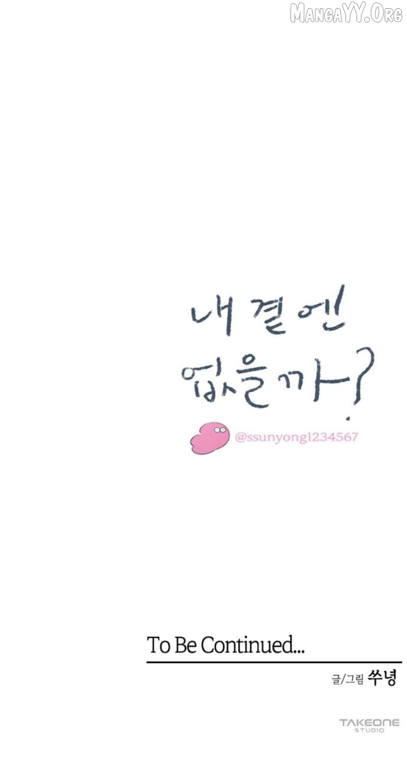 Why Don't I Have Anyone By My Side? Chapter 54 - page 56