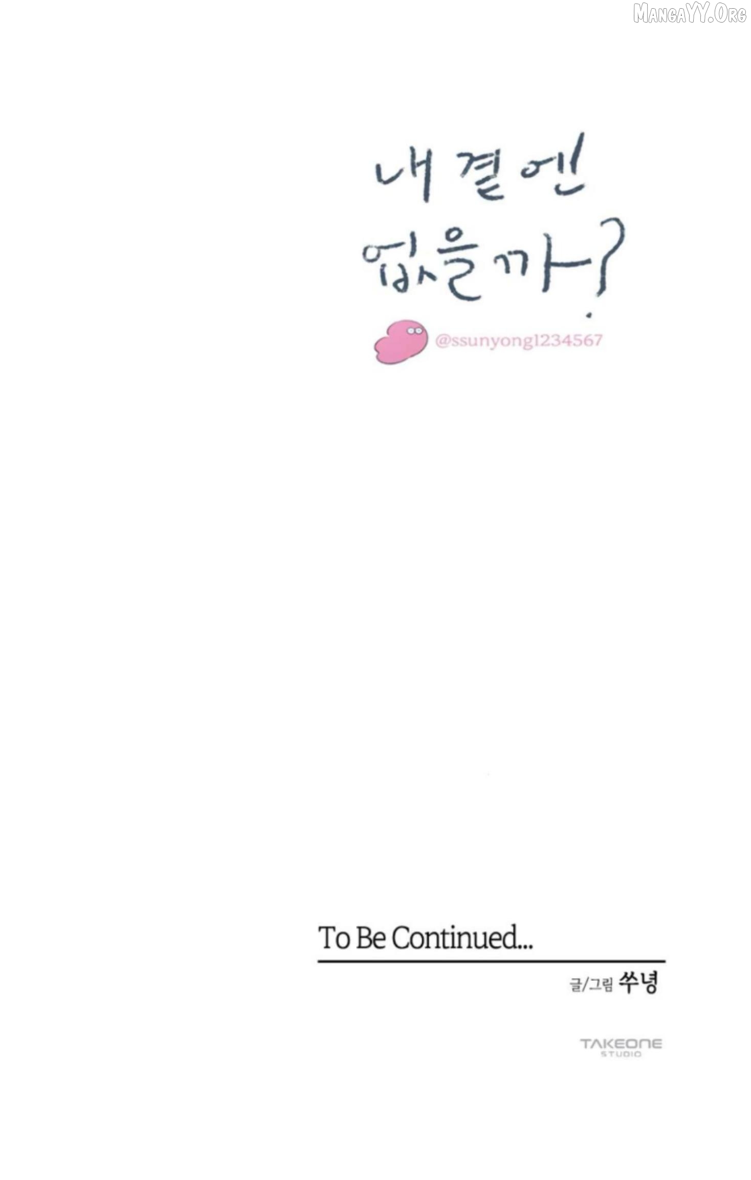 Why Don't I Have Anyone By My Side? Chapter 56 - page 77