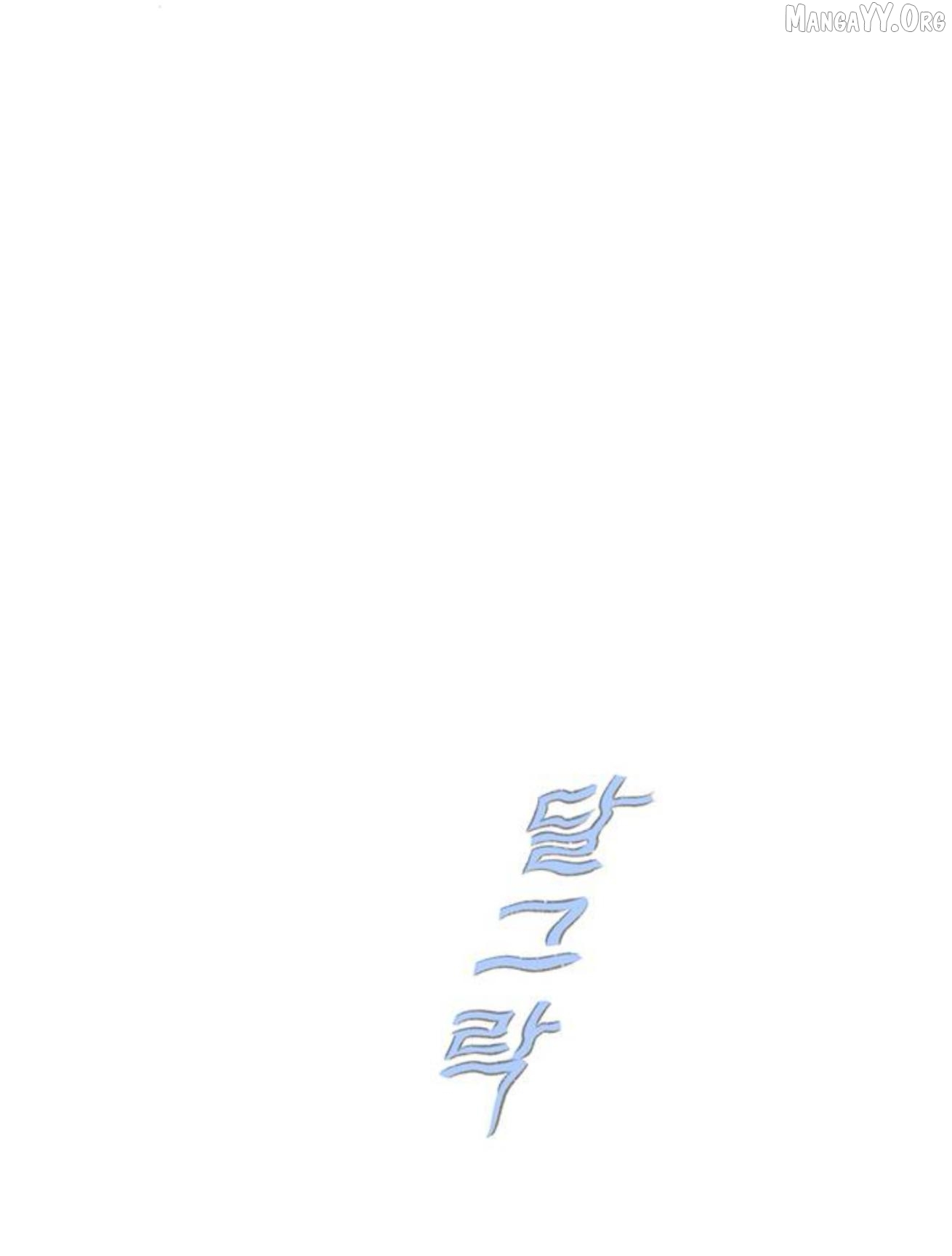 Why Don't I Have Anyone By My Side? Chapter 57 - page 20