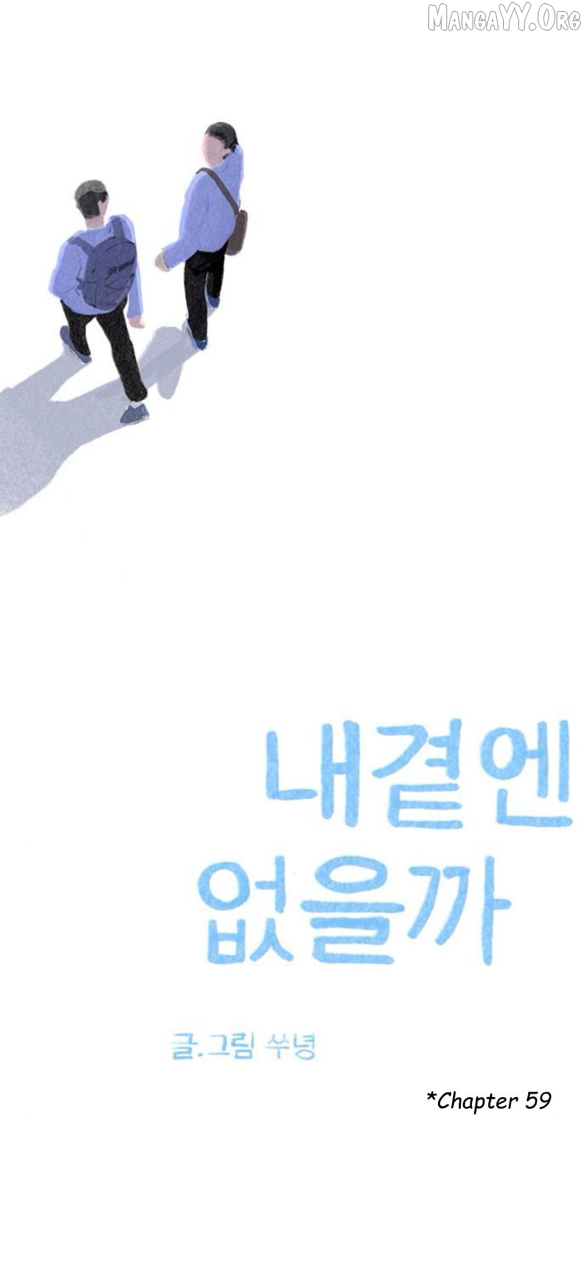 Why Don't I Have Anyone By My Side? Chapter 59 - page 10