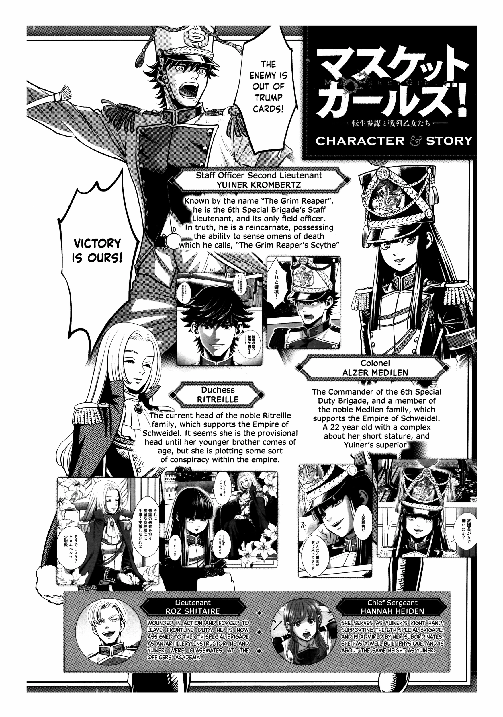 Musket Girls! ~Tensei Sanbou To Senretsu Otome-Tachi~ Chapter 19 - page 3