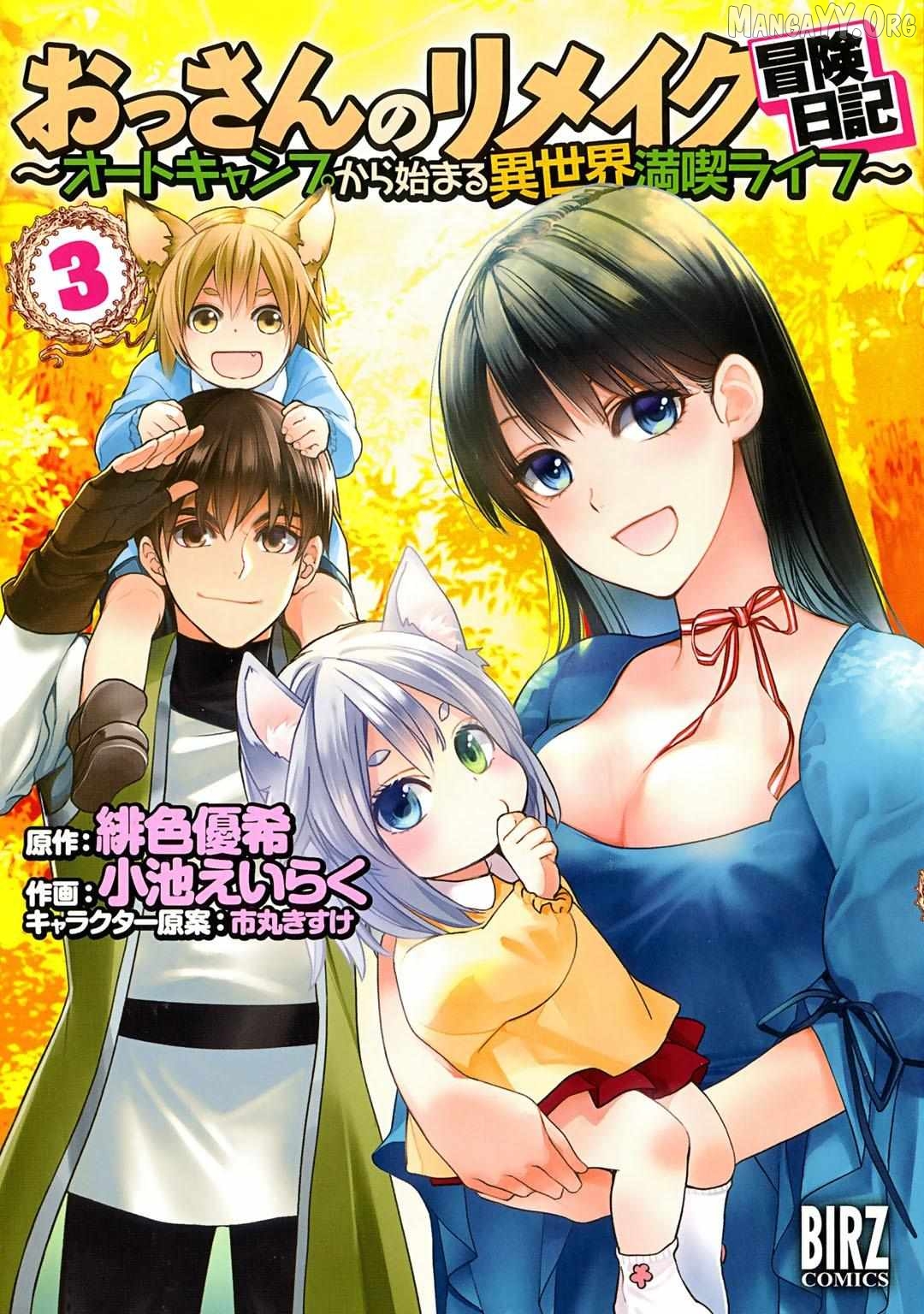 Ossan no Remake Bouken Nikki: Autocamp kara Hajimaru Isekai Mankitsu Life Chapter 20 - page 1