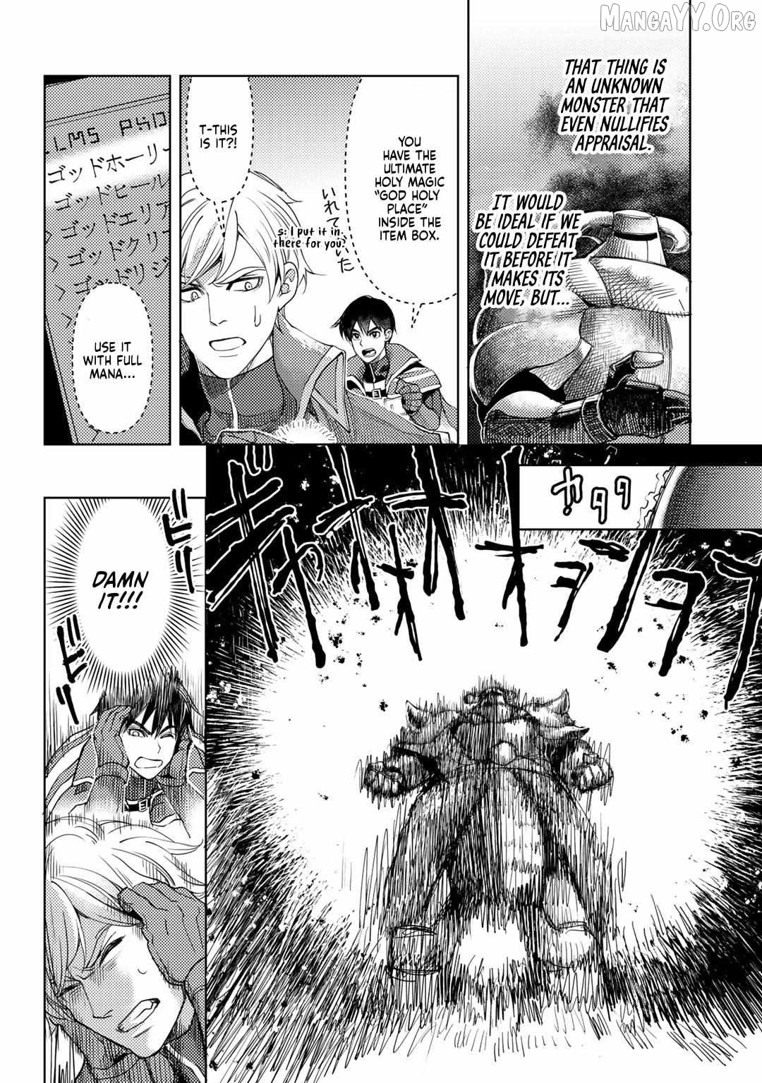 Ossan no Remake Bouken Nikki: Autocamp kara Hajimaru Isekai Mankitsu Life Chapter 25 - page 9
