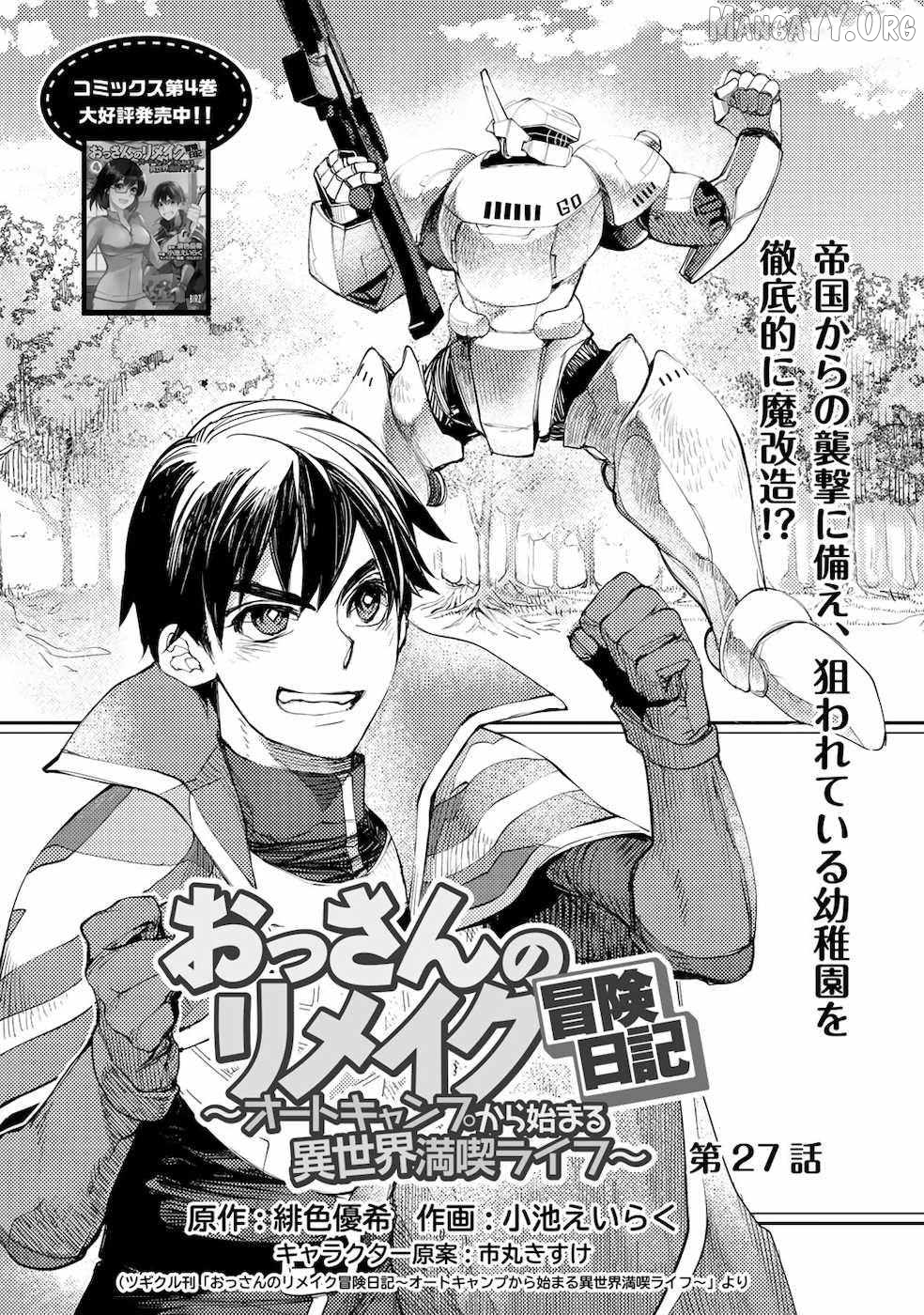 Ossan no Remake Bouken Nikki: Autocamp kara Hajimaru Isekai Mankitsu Life Chapter 27 - page 2