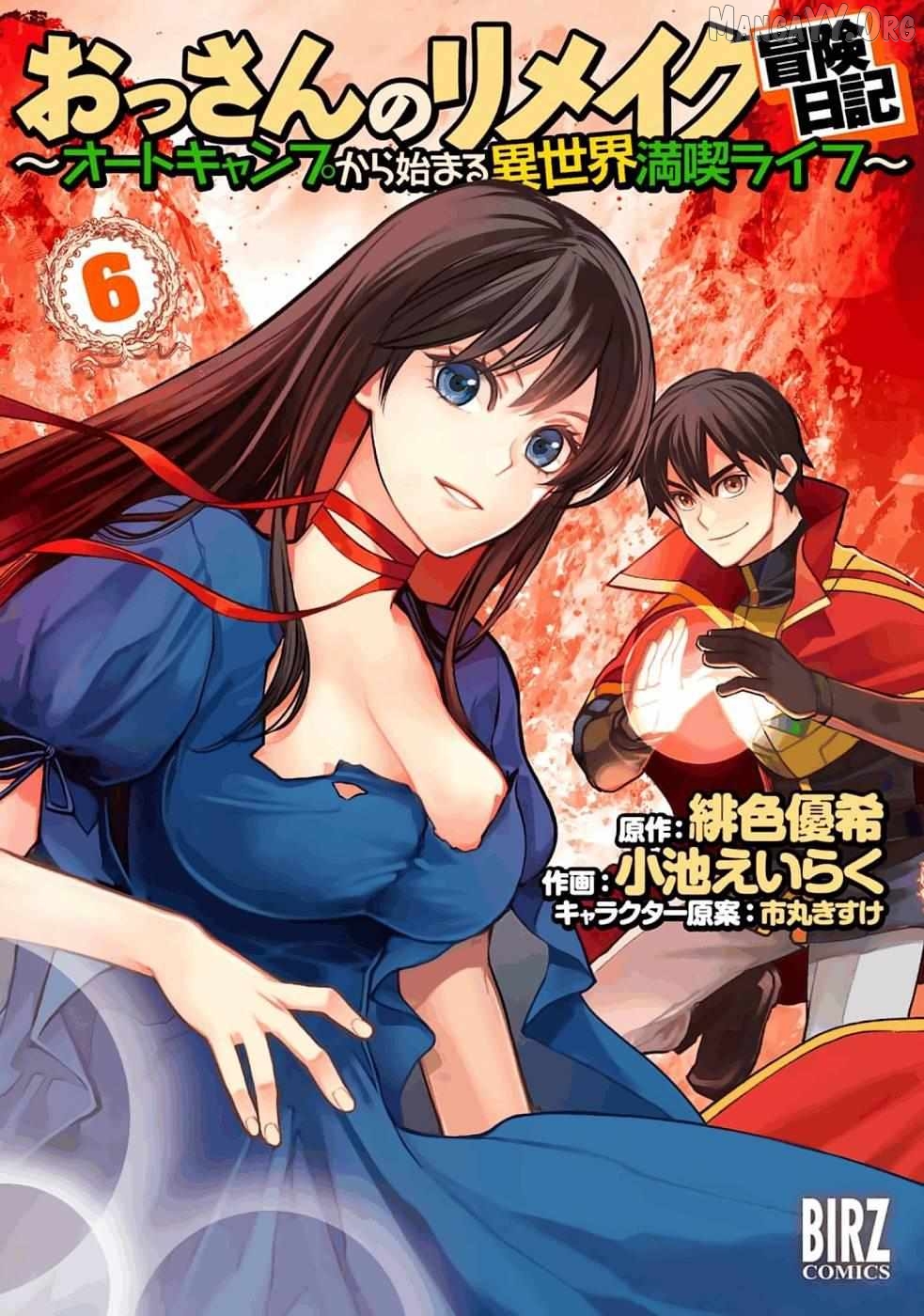 Ossan no Remake Bouken Nikki: Autocamp kara Hajimaru Isekai Mankitsu Life Chapter 32 - page 2