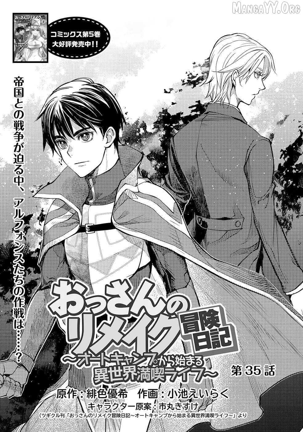 Ossan no Remake Bouken Nikki: Autocamp kara Hajimaru Isekai Mankitsu Life Chapter 35 - page 3