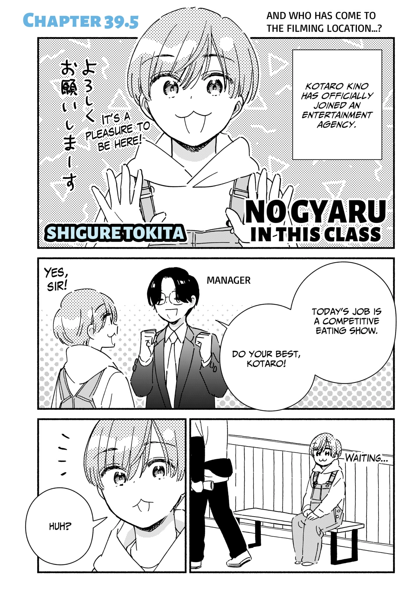 Kono Class Ni Gal Wa Inai Chapter 39.5 - page 1