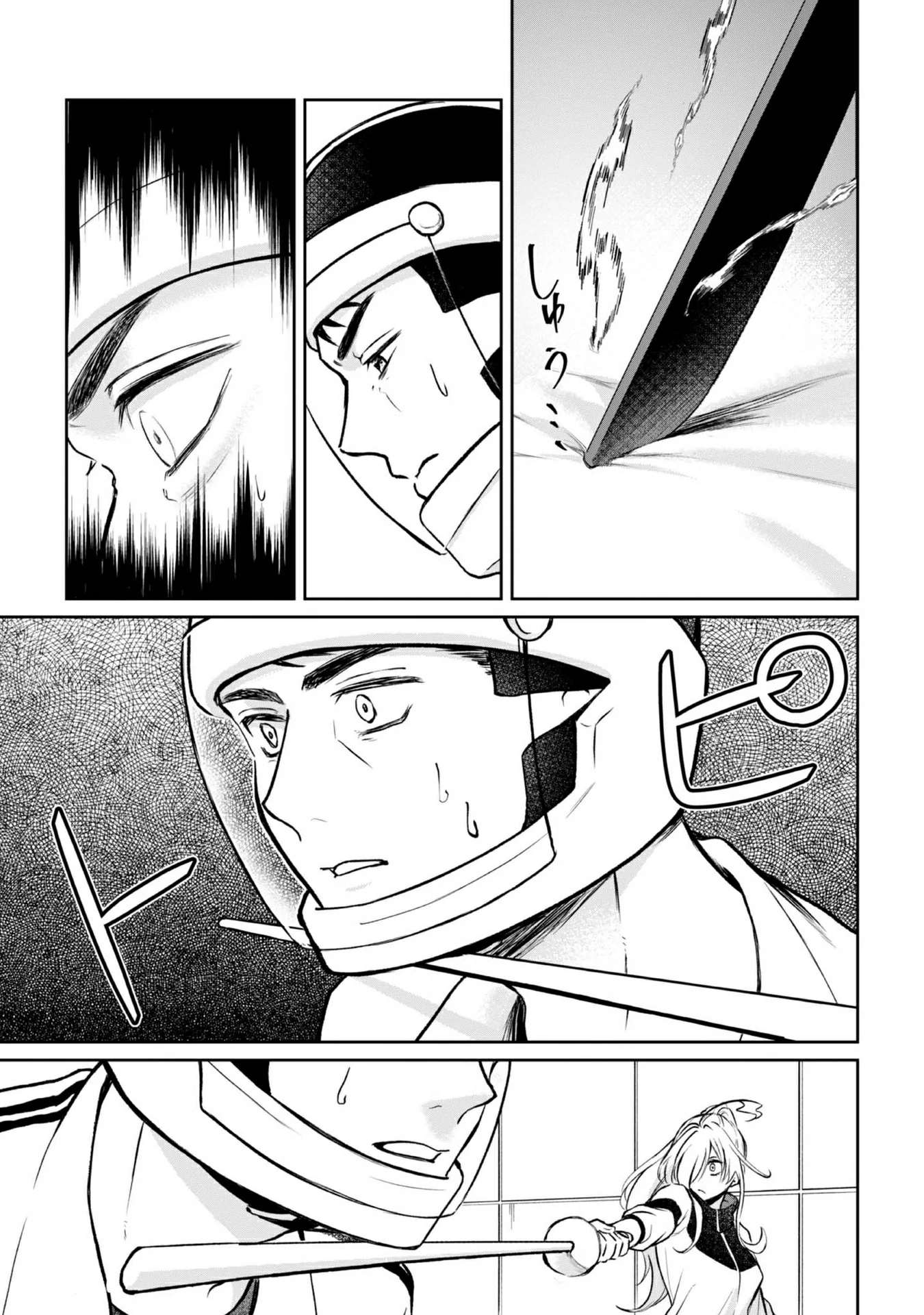 Chuunen Majutsushi no Yuuyuu Jiteki na Dungeon Kouryaku - Skill Orb o Tsukattara Saikyou Skill o Teniireta no de, Suki ni Ikiyou to Omoimasu~ Chapter 17 - page 15