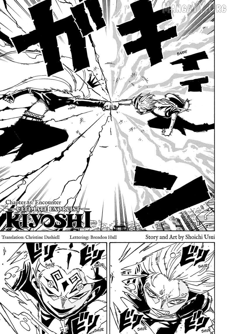 Ultimate Exorcist Kiyoshi Chapter 86 - page 1