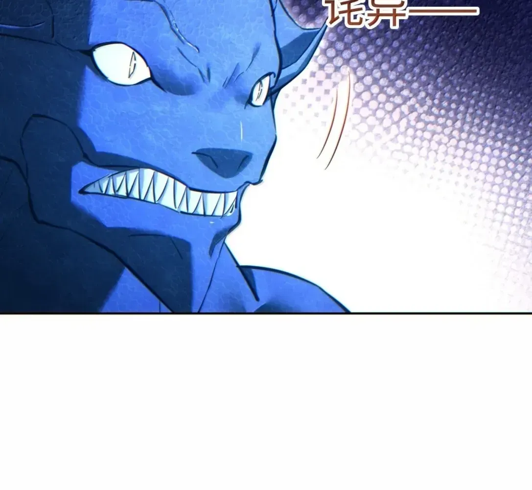 Rebirth in the end times: I reached the top by opening boxes Chapter 89 - page 131