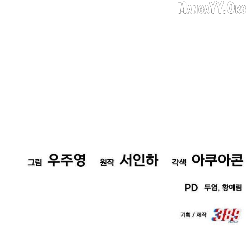 The Dignity of a Chaebol Chapter 69 - page 10