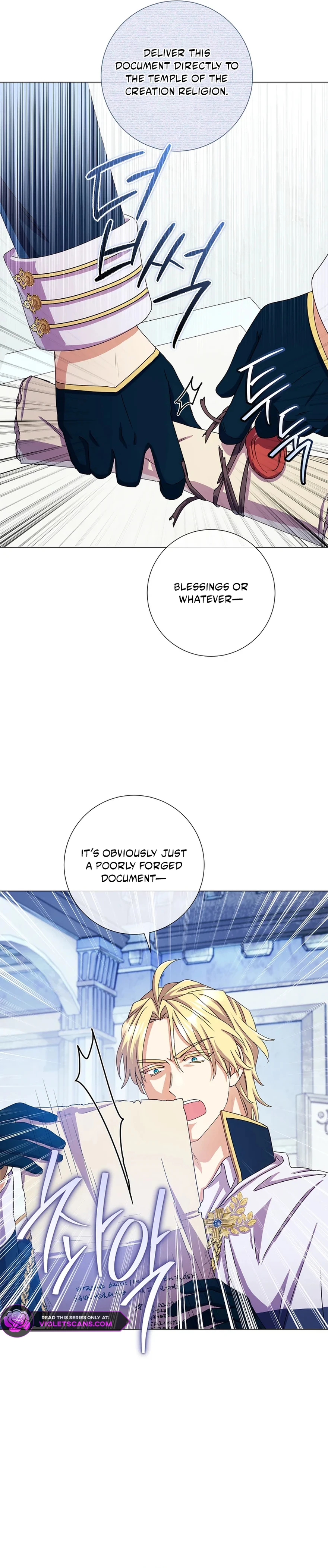 How Can There be a Divorce When We Haven’t Even Married, Your Majesty? Chapter 77 - page 17