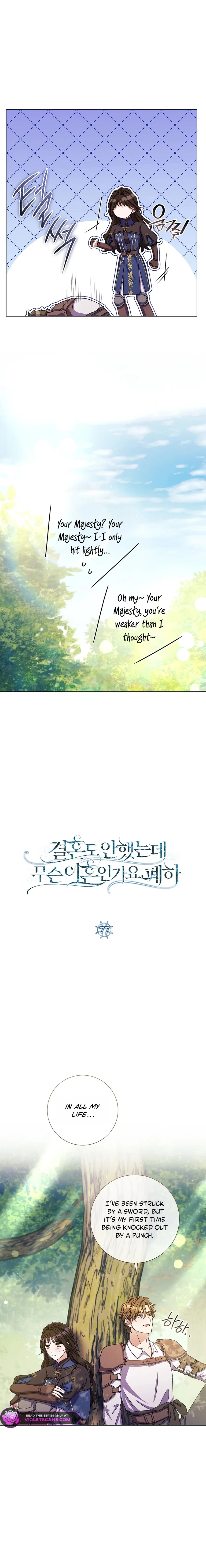 How Can There be a Divorce When We Haven’t Even Married, Your Majesty? Chapter 77 - page 2