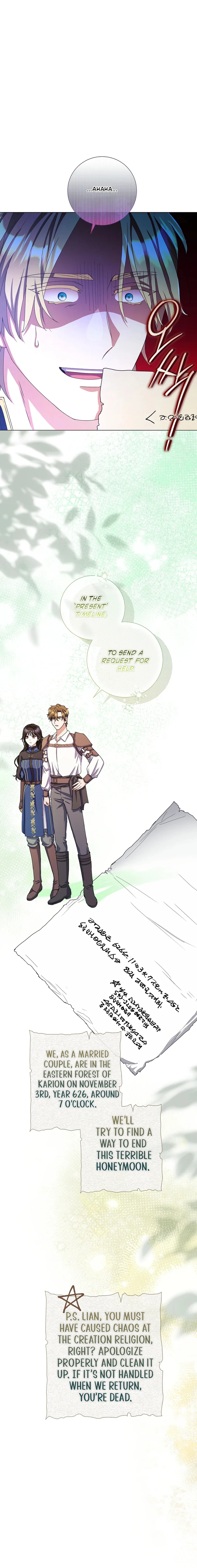 How Can There be a Divorce When We Haven’t Even Married, Your Majesty? Chapter 77 - page 22