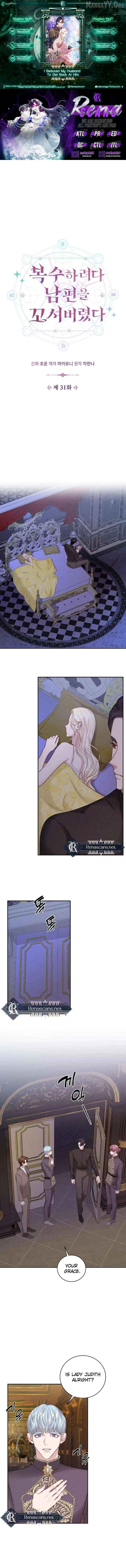 In an Attempt to Get Revenge, I Seduced My Husband Chapter 31 - page 1
