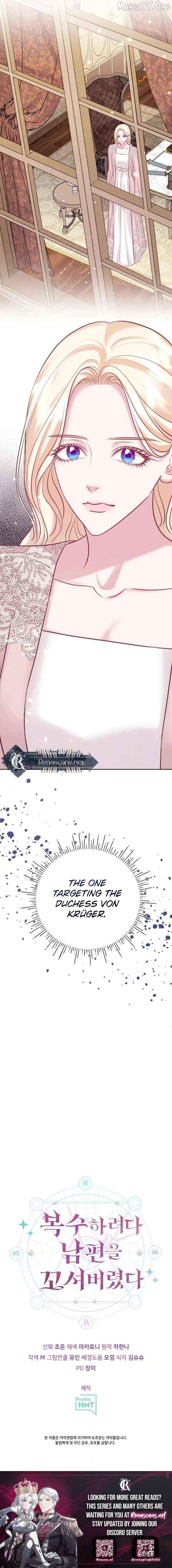 In an Attempt to Get Revenge, I Seduced My Husband Chapter 31 - page 14
