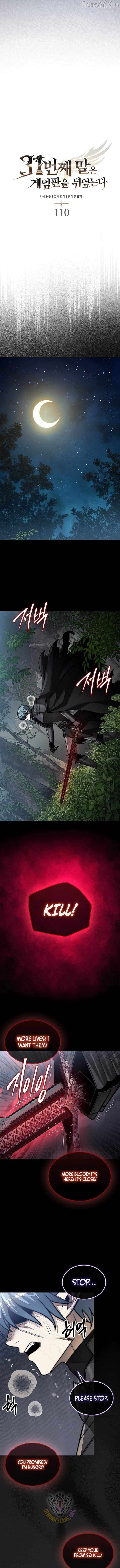 The 31st Piece Turns the Tables Chapter 110 - page 7