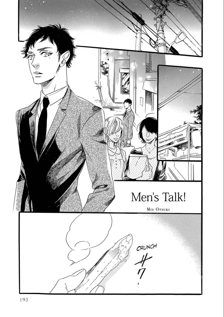 Teryouri Danshi no Yuuwaku Chapter 8 - page 1
