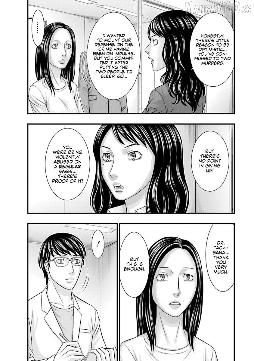 D.diver - Manga Chapter 7 - page 2