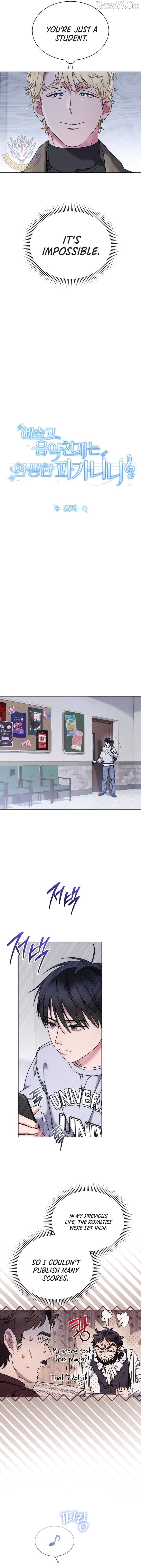 High School Musical Genius Is Paganini Reincarnated Chapter 85 - page 6