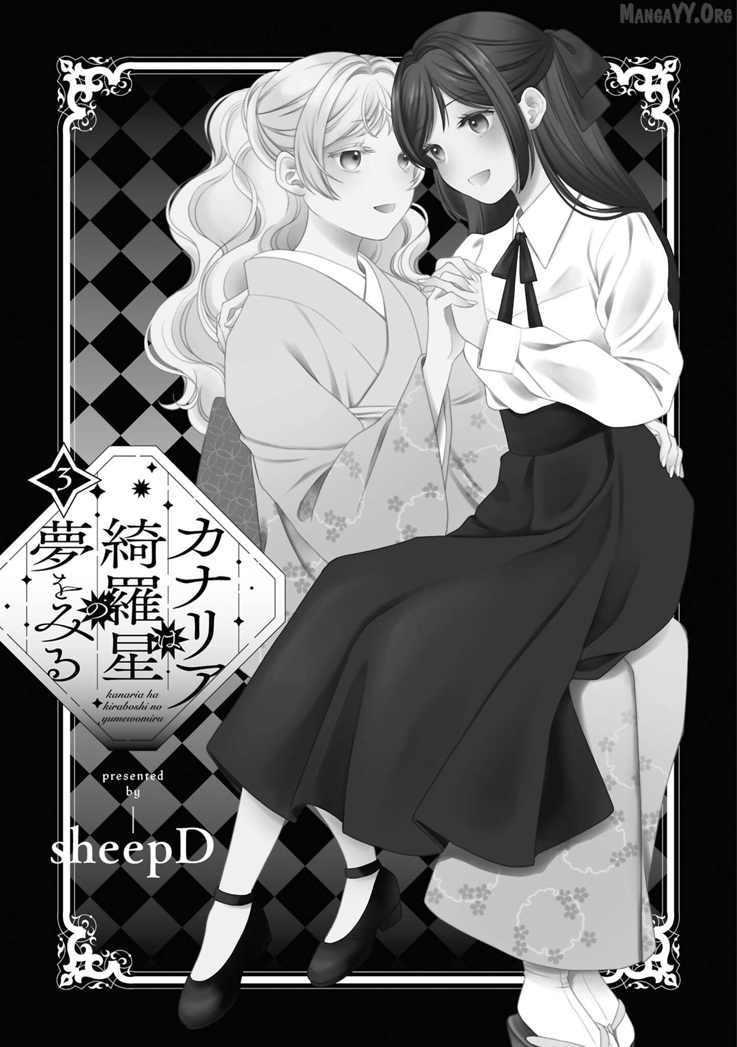 Kanaria wa Kiraboshi no Yume wo Miru Chapter 15.5 - page 2