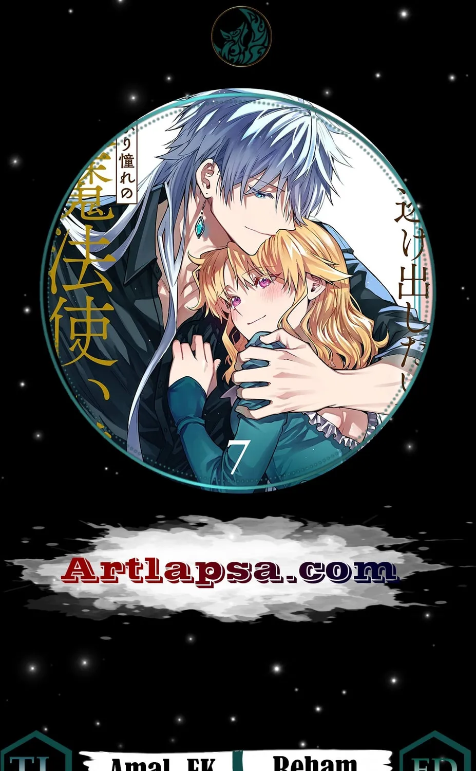 That Time I Bought a Great Wizard in Hopes of Becoming a Runaway Chapter 19 - page 1