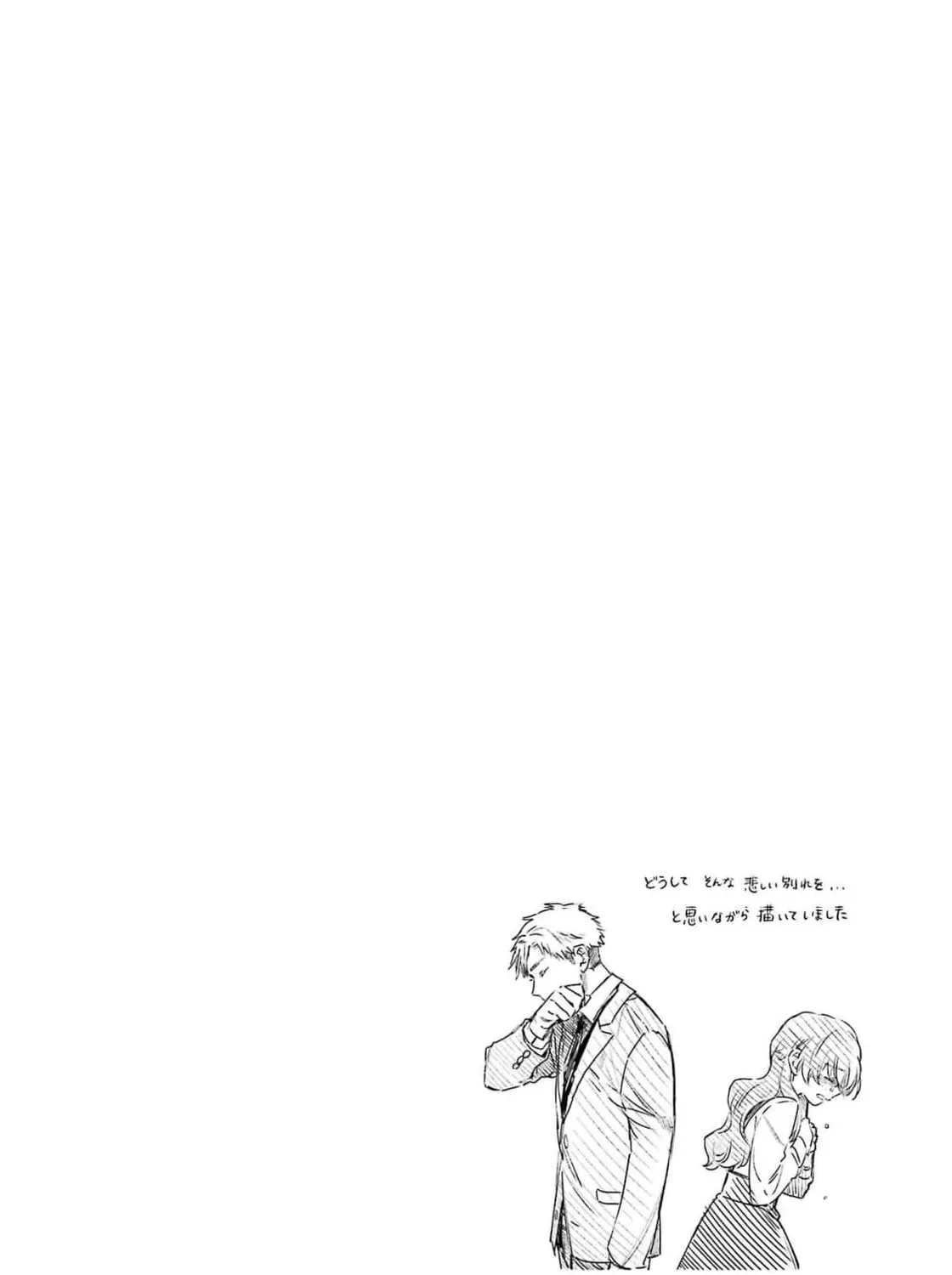 That Time I Bought a Great Wizard in Hopes of Becoming a Runaway Chapter 20 - page 61